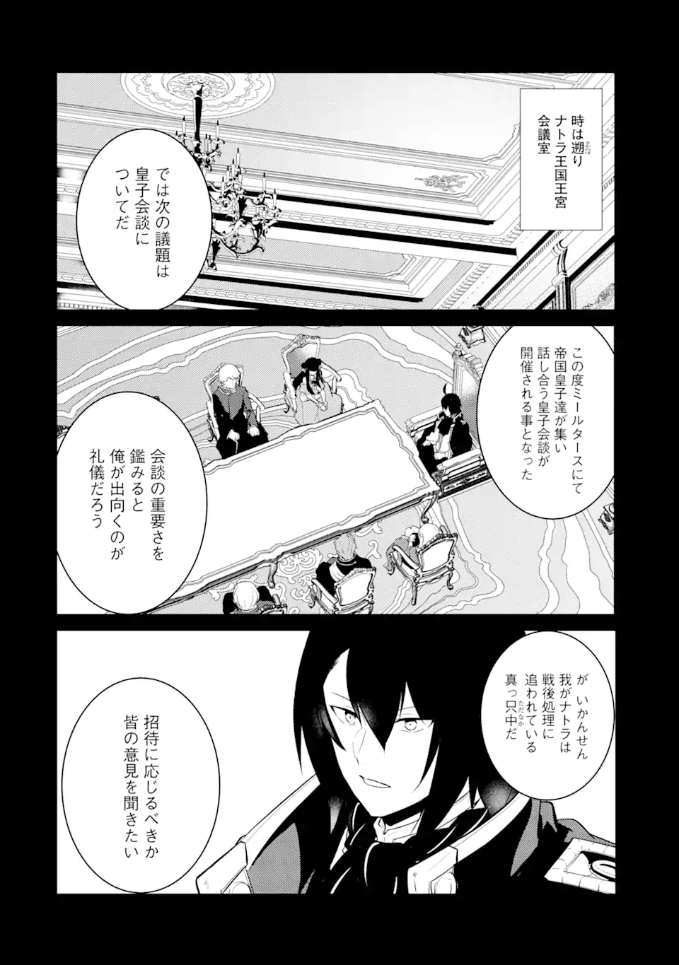 Sou da, Baikoku Shiyou: Tensai Ouji no Akaji Kokka Saisei Jutsu Chap 27.1 - Next Chap 28.1