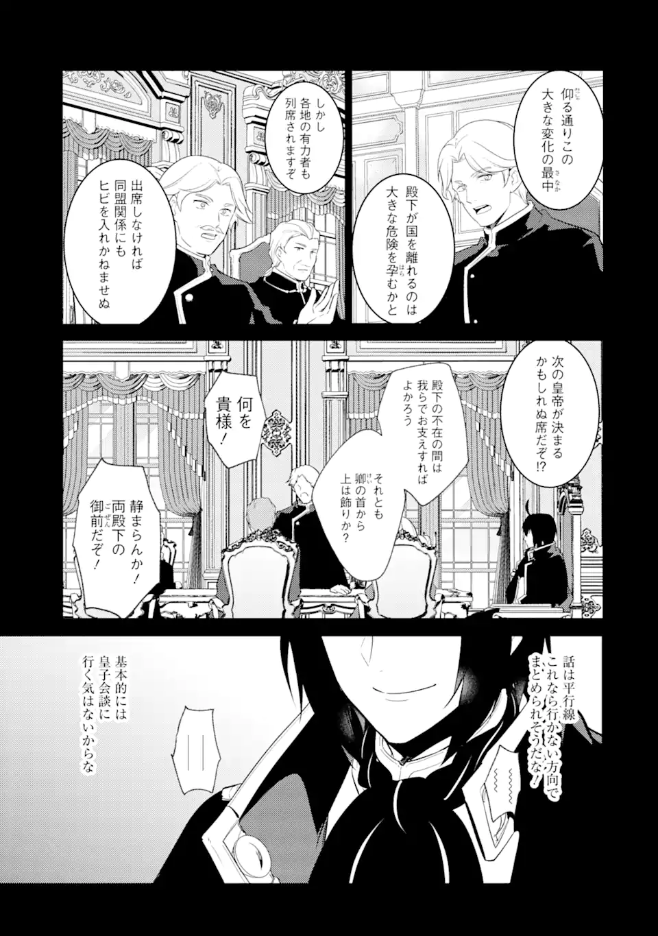 Sou da, Baikoku Shiyou: Tensai Ouji no Akaji Kokka Saisei Jutsu Chap 27.1 - Next Chap 28.1