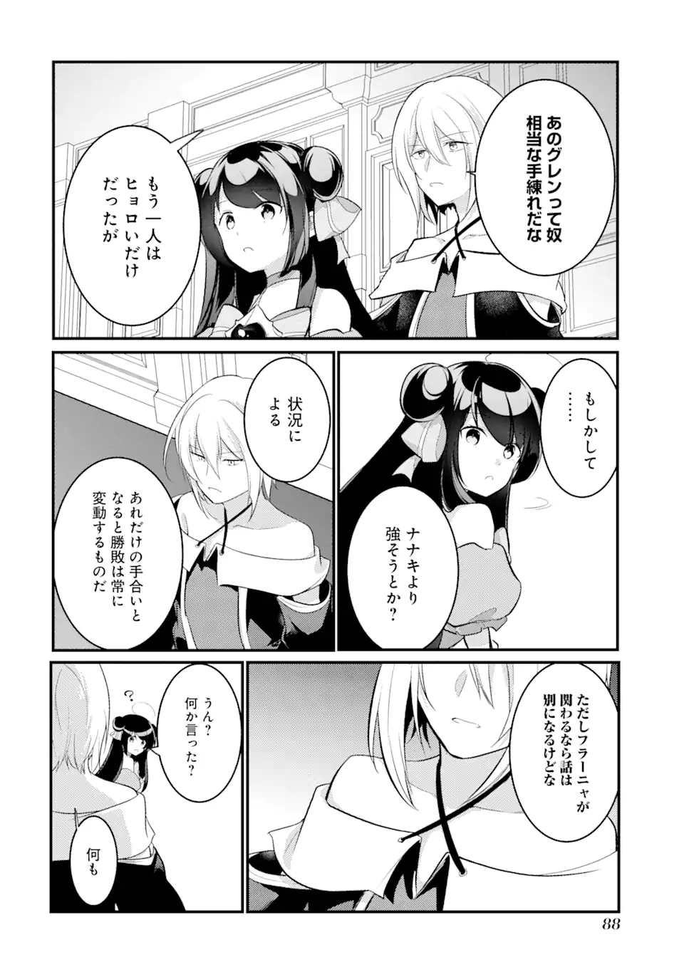 Sou da, Baikoku Shiyou: Tensai Ouji no Akaji Kokka Saisei Jutsu Chap 28.3 - Next Chap 29.3
