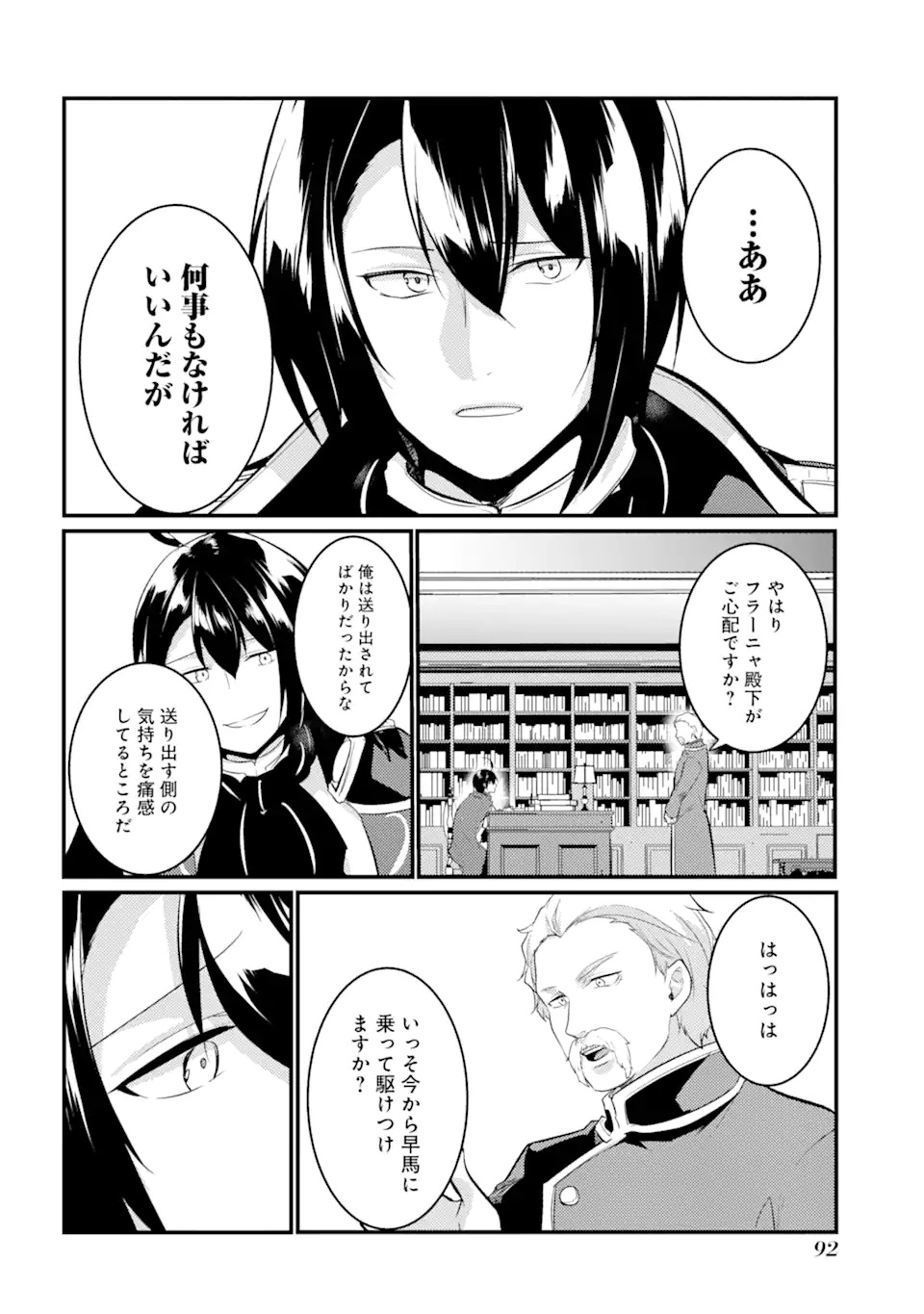 Sou da, Baikoku Shiyou: Tensai Ouji no Akaji Kokka Saisei Jutsu Chap 28.3 - Next Chap 29.3
