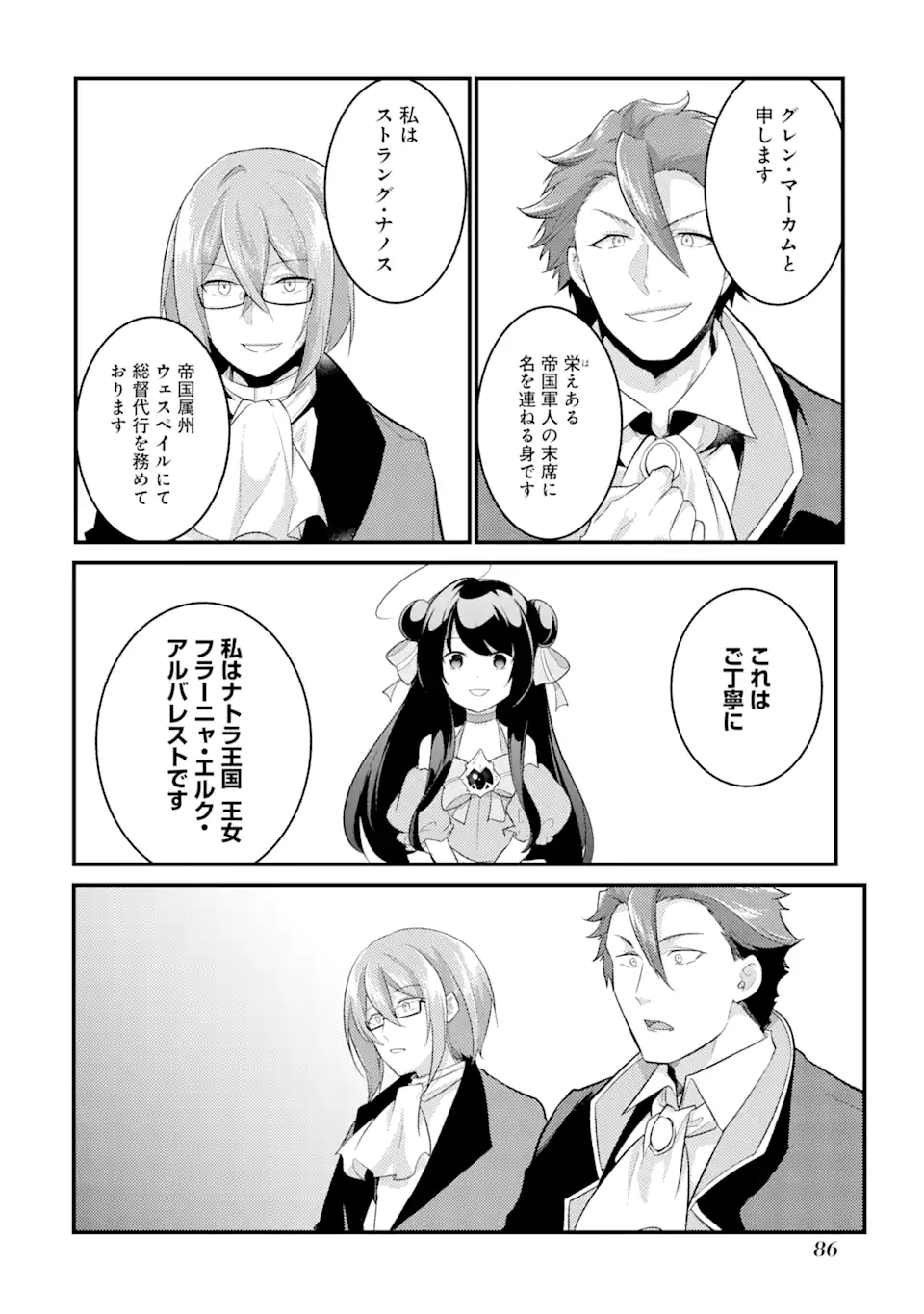 Sou da, Baikoku Shiyou: Tensai Ouji no Akaji Kokka Saisei Jutsu Chap 28.3 - Next Chap 29.3