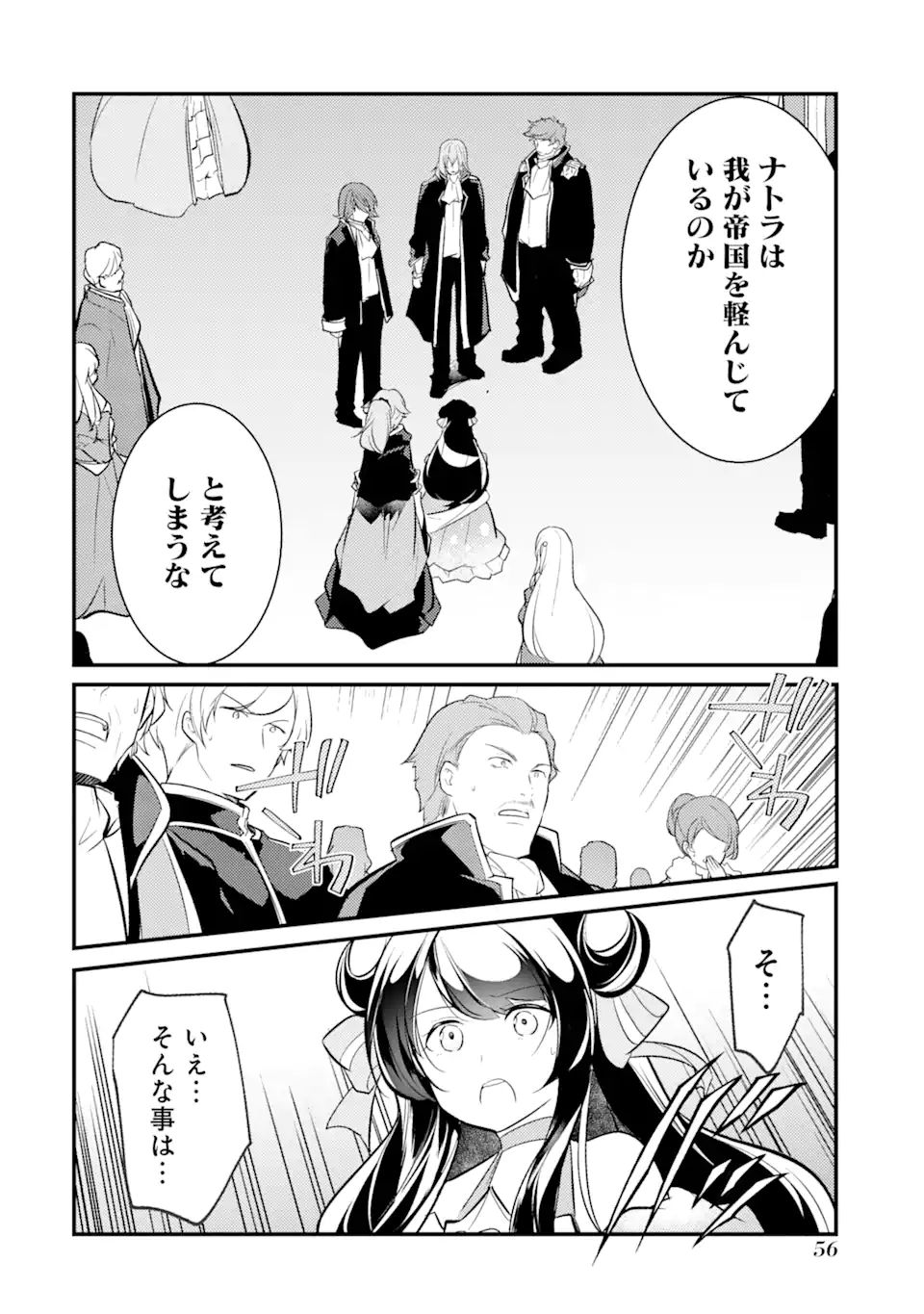 Sou da, Baikoku Shiyou: Tensai Ouji no Akaji Kokka Saisei Jutsu Chap 28.1 - Next Chap 29.1