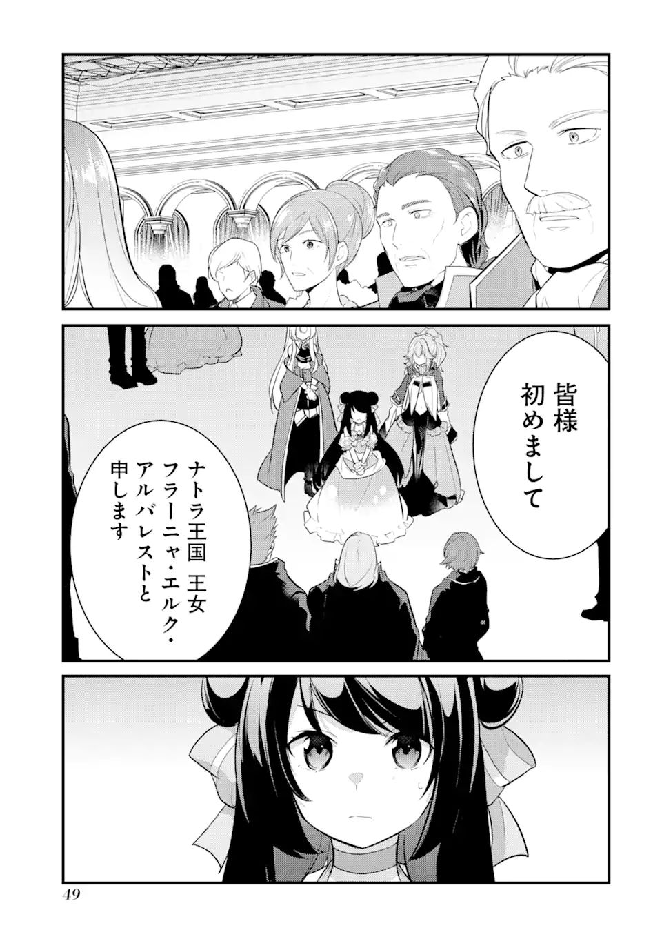 Sou da, Baikoku Shiyou: Tensai Ouji no Akaji Kokka Saisei Jutsu Chap 28.1 - Next Chap 29.1