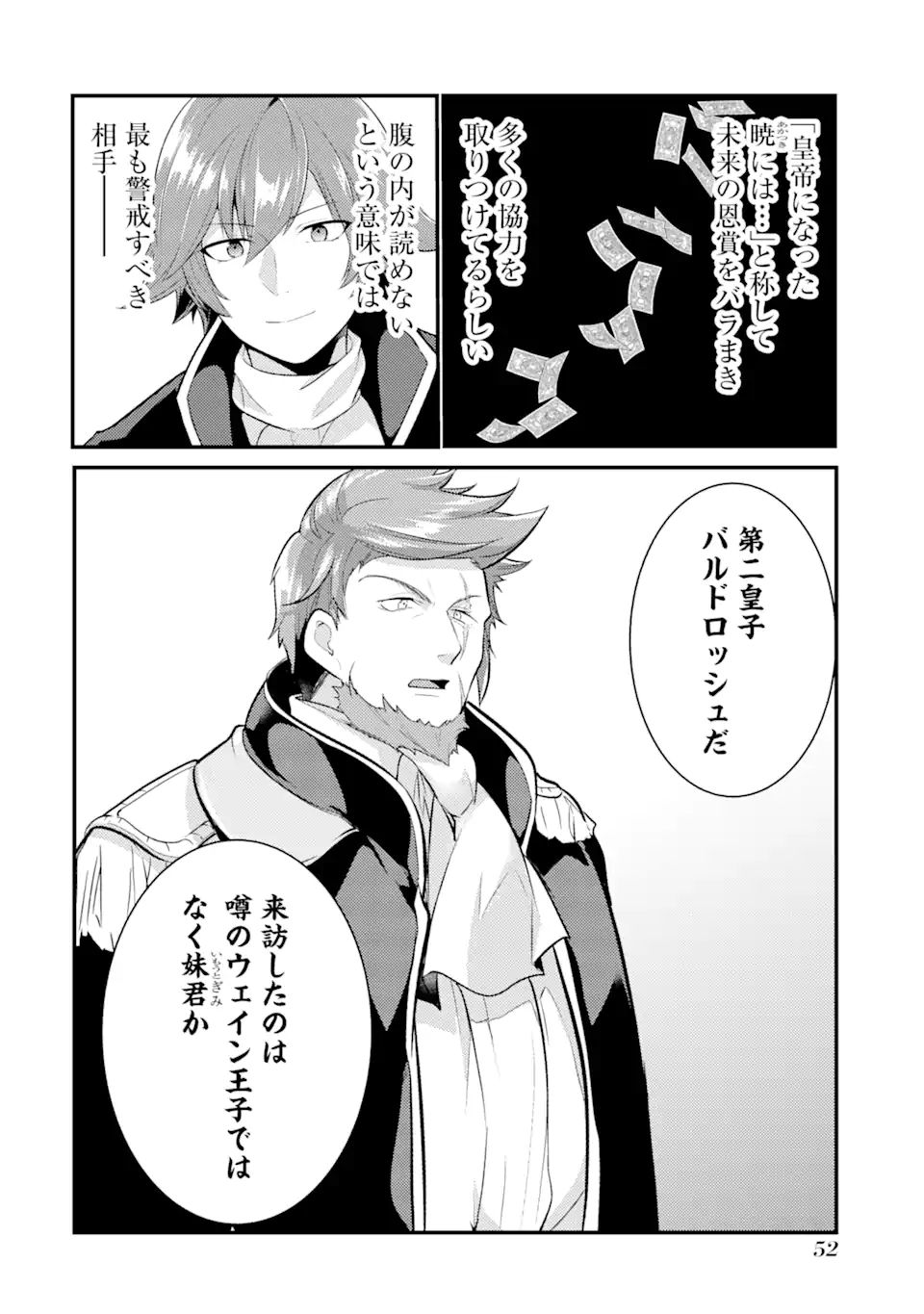 Sou da, Baikoku Shiyou: Tensai Ouji no Akaji Kokka Saisei Jutsu Chap 28.1 - Next Chap 29.1
