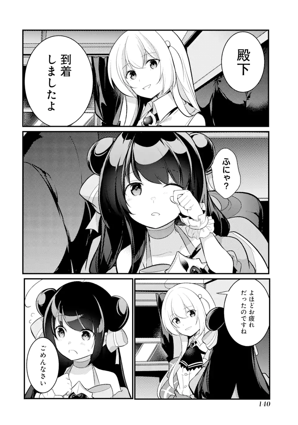 Sou da, Baikoku Shiyou: Tensai Ouji no Akaji Kokka Saisei Jutsu Chap 29.3 - Next Chap 30.3