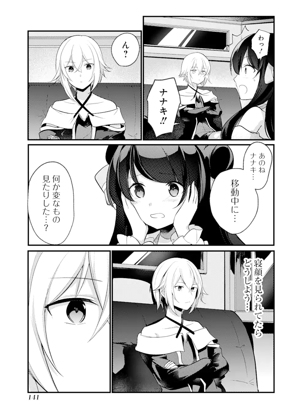 Sou da, Baikoku Shiyou: Tensai Ouji no Akaji Kokka Saisei Jutsu Chap 29.3 - Next Chap 30.3
