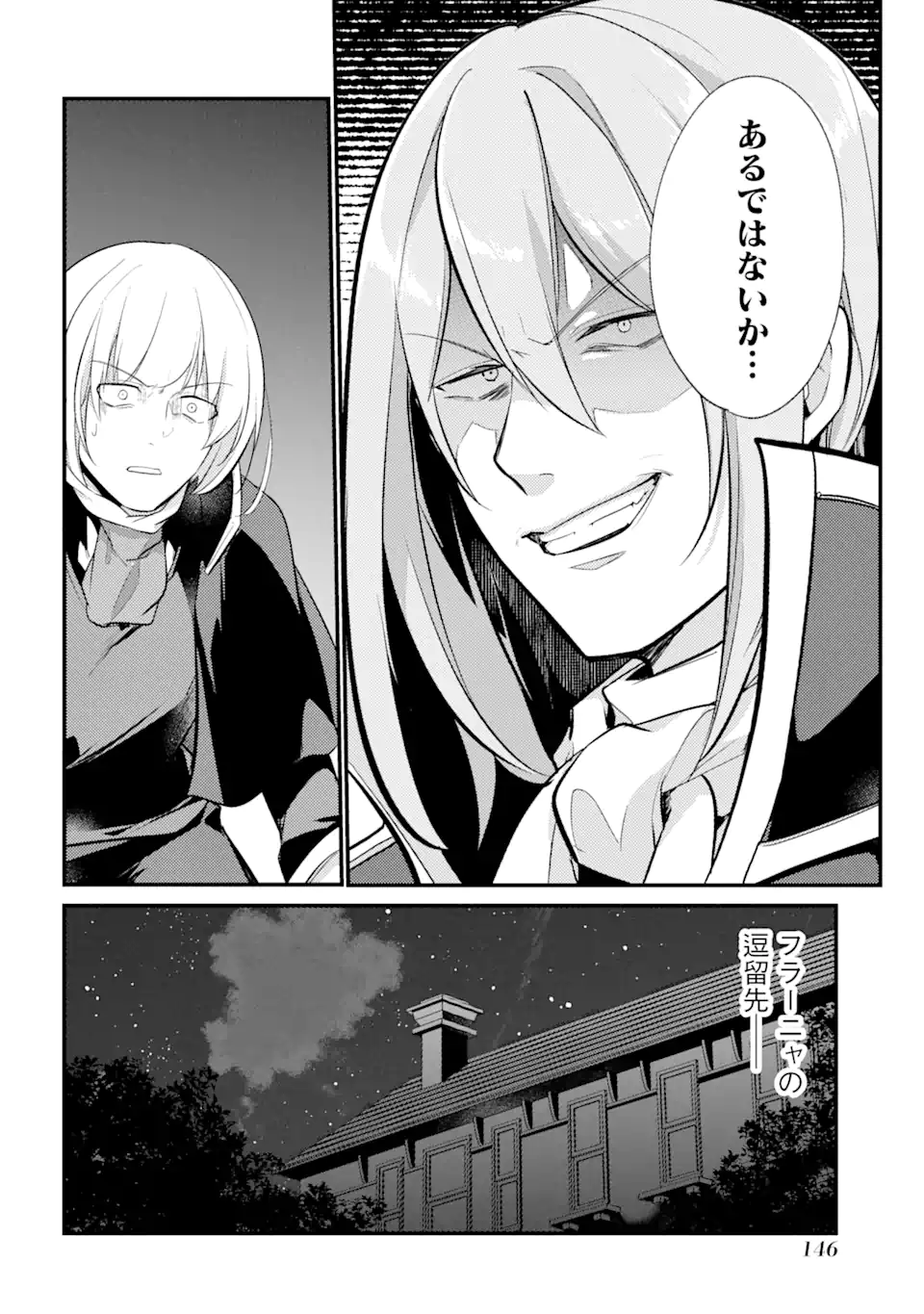 Sou da, Baikoku Shiyou: Tensai Ouji no Akaji Kokka Saisei Jutsu Chap 29.3 - Next Chap 30.3