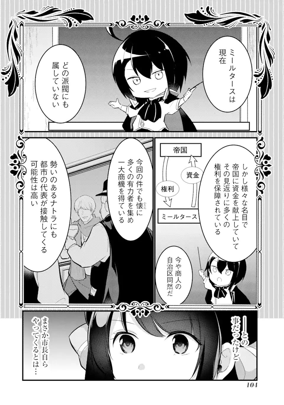 Sou da, Baikoku Shiyou: Tensai Ouji no Akaji Kokka Saisei Jutsu Chap 29.1 - Next Chap 30.1
