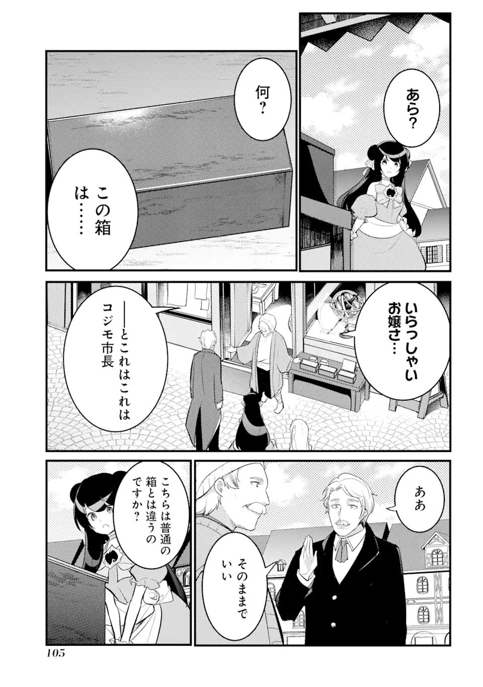 Sou da, Baikoku Shiyou: Tensai Ouji no Akaji Kokka Saisei Jutsu Chap 29.1 - Next Chap 30.1