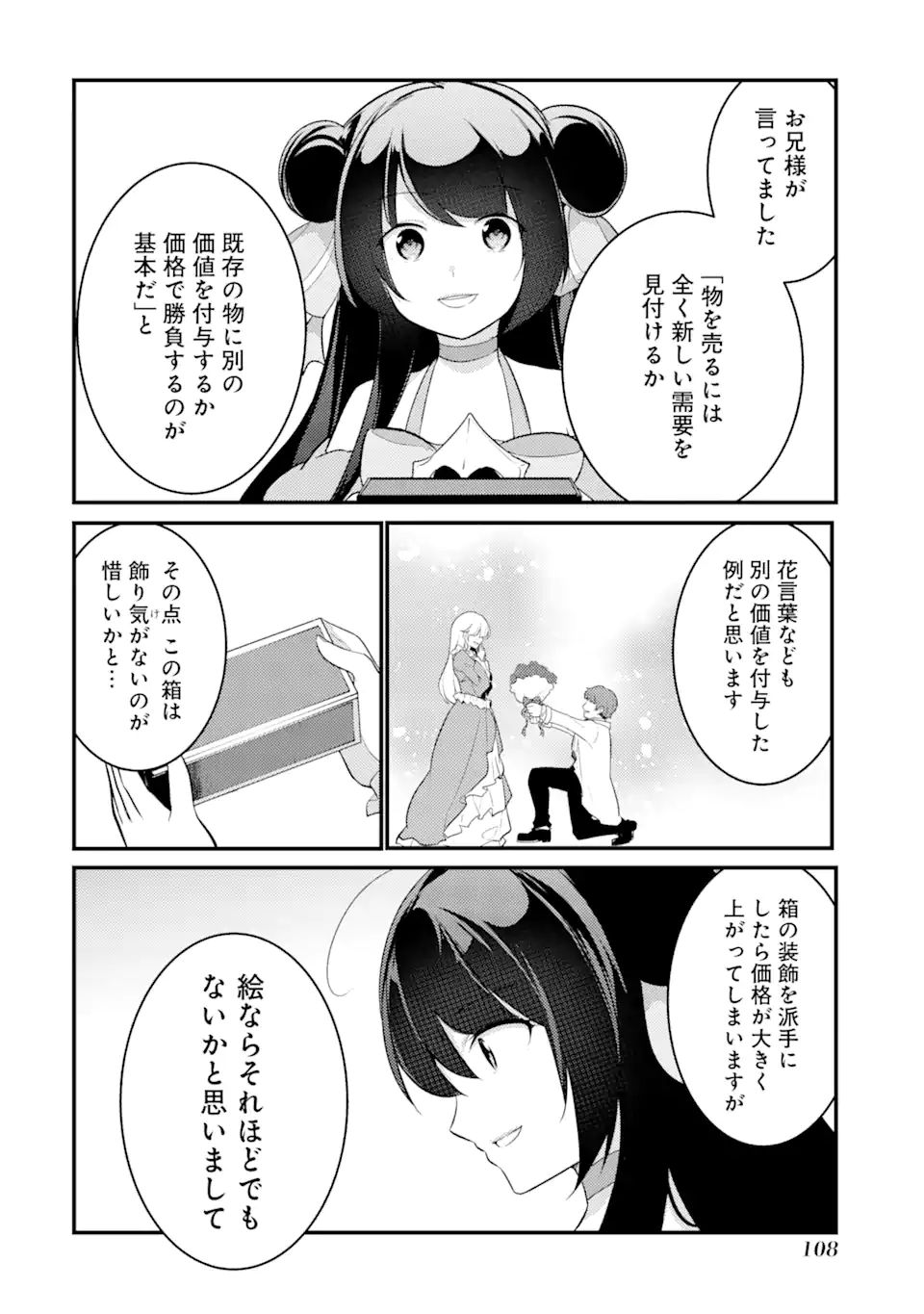 Sou da, Baikoku Shiyou: Tensai Ouji no Akaji Kokka Saisei Jutsu Chap 29.1 - Next Chap 30.1