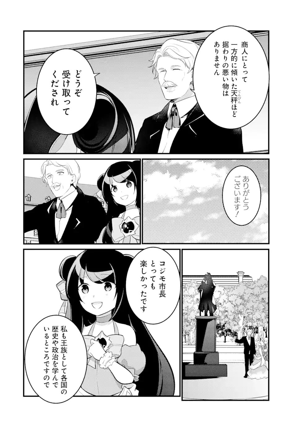 Sou da, Baikoku Shiyou: Tensai Ouji no Akaji Kokka Saisei Jutsu Chap 29.1 - Next Chap 30.1