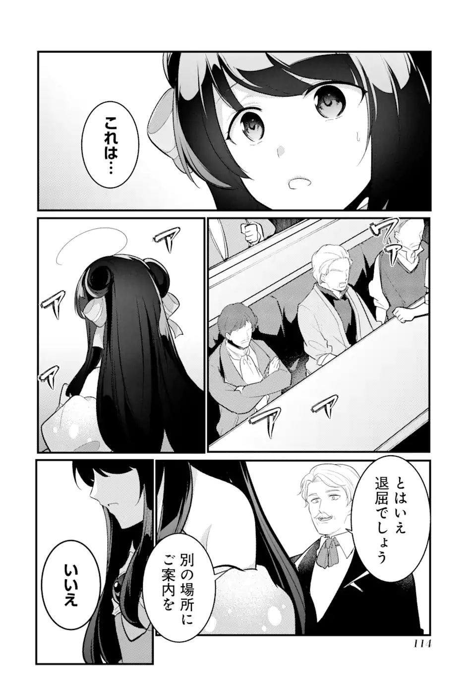 Sou da, Baikoku Shiyou: Tensai Ouji no Akaji Kokka Saisei Jutsu Chap 29.1 - Next Chap 30.1