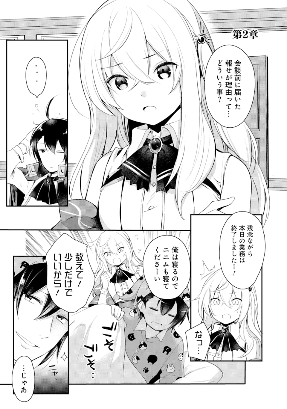 Sou da, Baikoku Shiyou: Tensai Ouji no Akaji Kokka Saisei Jutsu Chap 2 - Next Chap 3