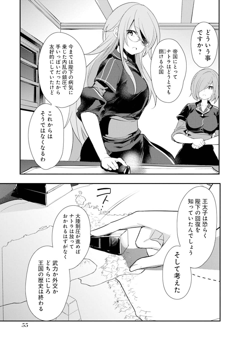 Sou da, Baikoku Shiyou: Tensai Ouji no Akaji Kokka Saisei Jutsu Chap 2 - Next Chap 3