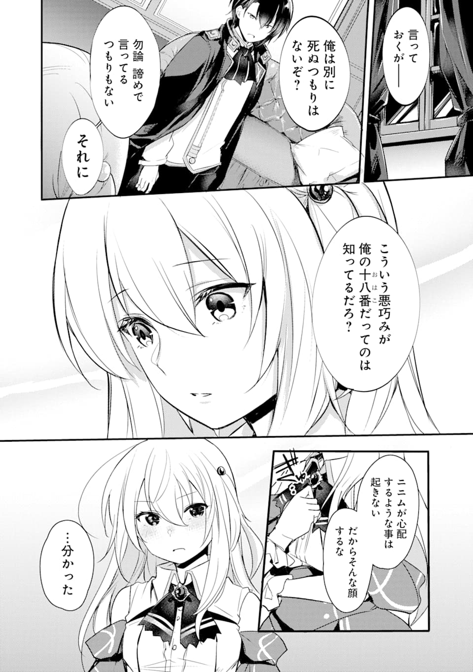 Sou da, Baikoku Shiyou: Tensai Ouji no Akaji Kokka Saisei Jutsu Chap 2 - Next Chap 3