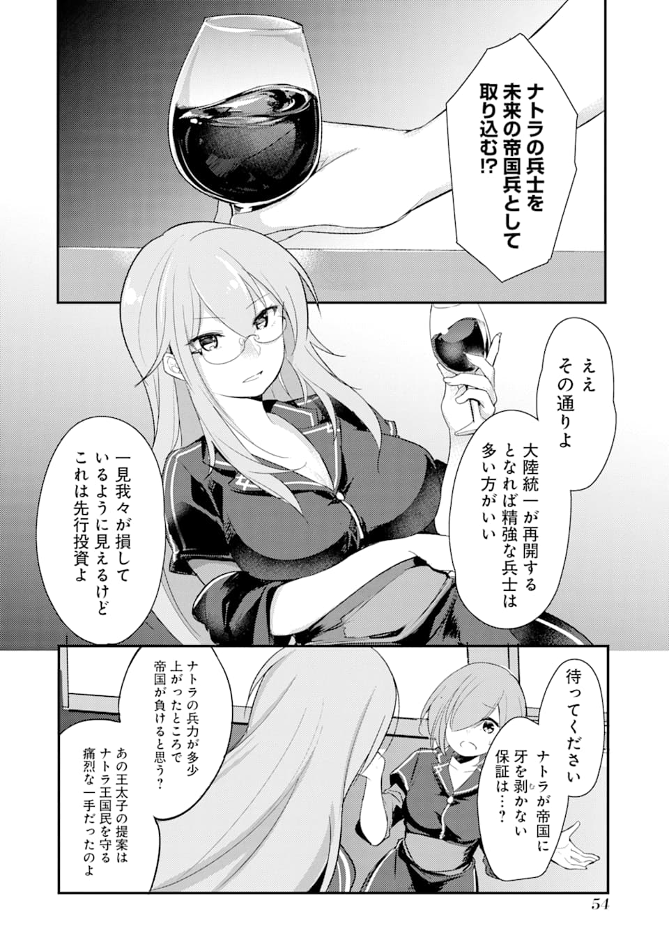 Sou da, Baikoku Shiyou: Tensai Ouji no Akaji Kokka Saisei Jutsu Chap 2 - Next Chap 3