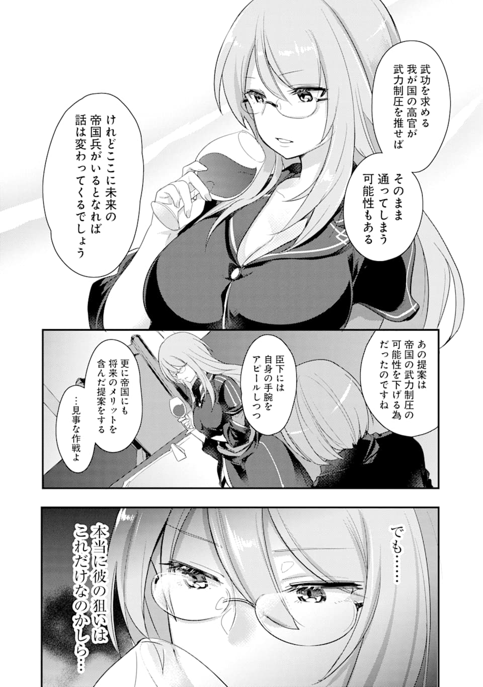 Sou da, Baikoku Shiyou: Tensai Ouji no Akaji Kokka Saisei Jutsu Chap 2 - Next Chap 3