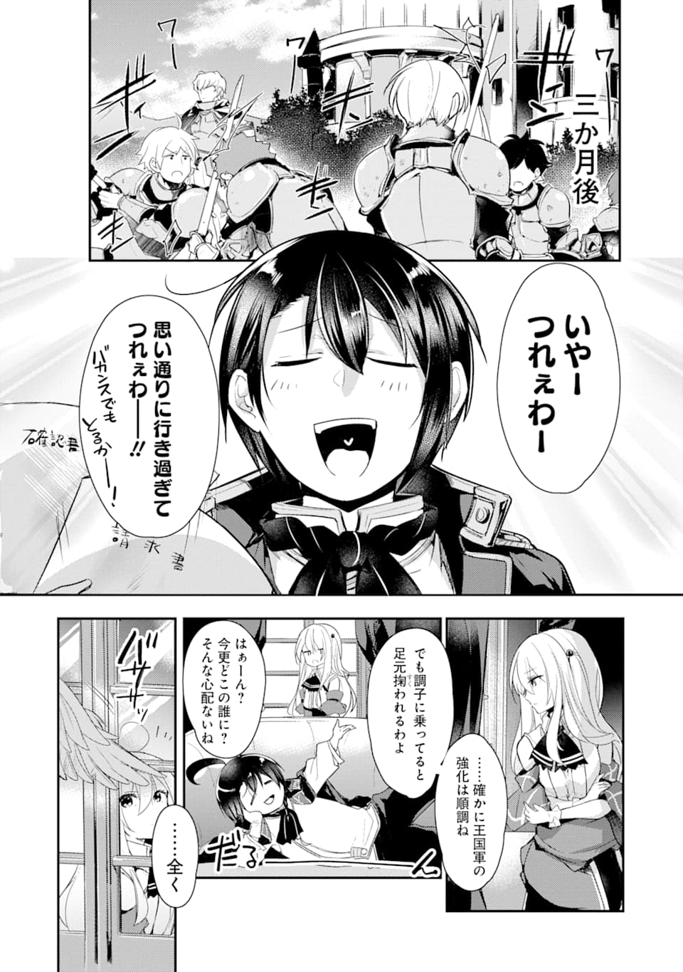 Sou da, Baikoku Shiyou: Tensai Ouji no Akaji Kokka Saisei Jutsu Chap 2 - Next Chap 3
