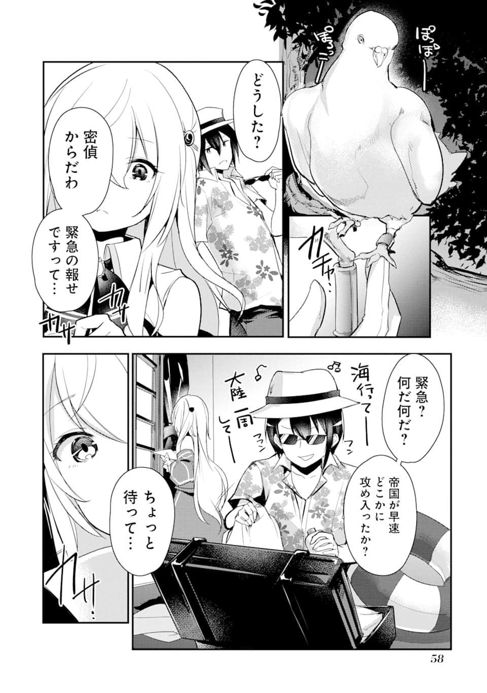 Sou da, Baikoku Shiyou: Tensai Ouji no Akaji Kokka Saisei Jutsu Chap 2 - Next Chap 3