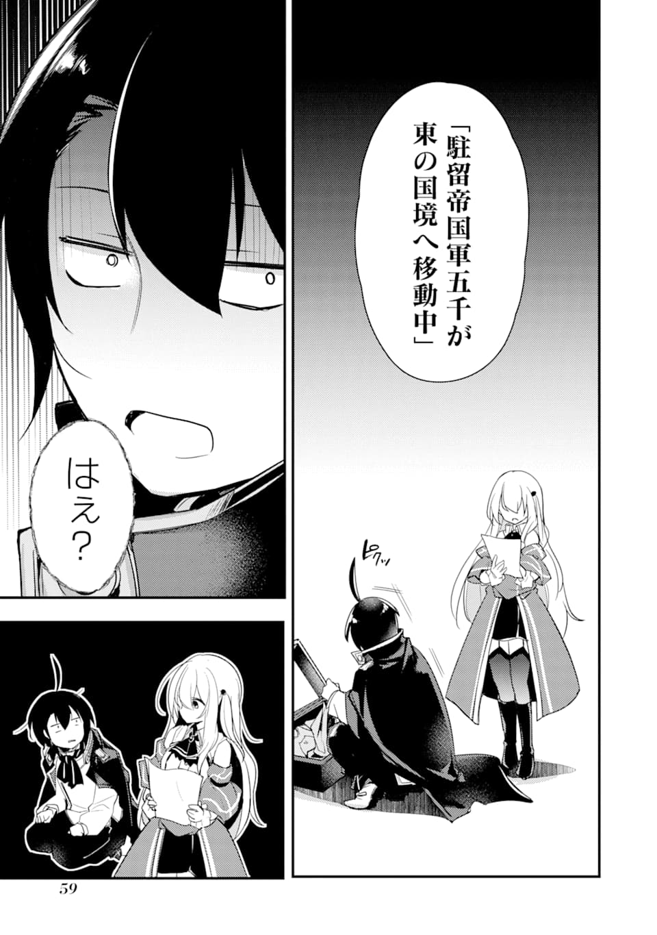 Sou da, Baikoku Shiyou: Tensai Ouji no Akaji Kokka Saisei Jutsu Chap 2 - Next Chap 3