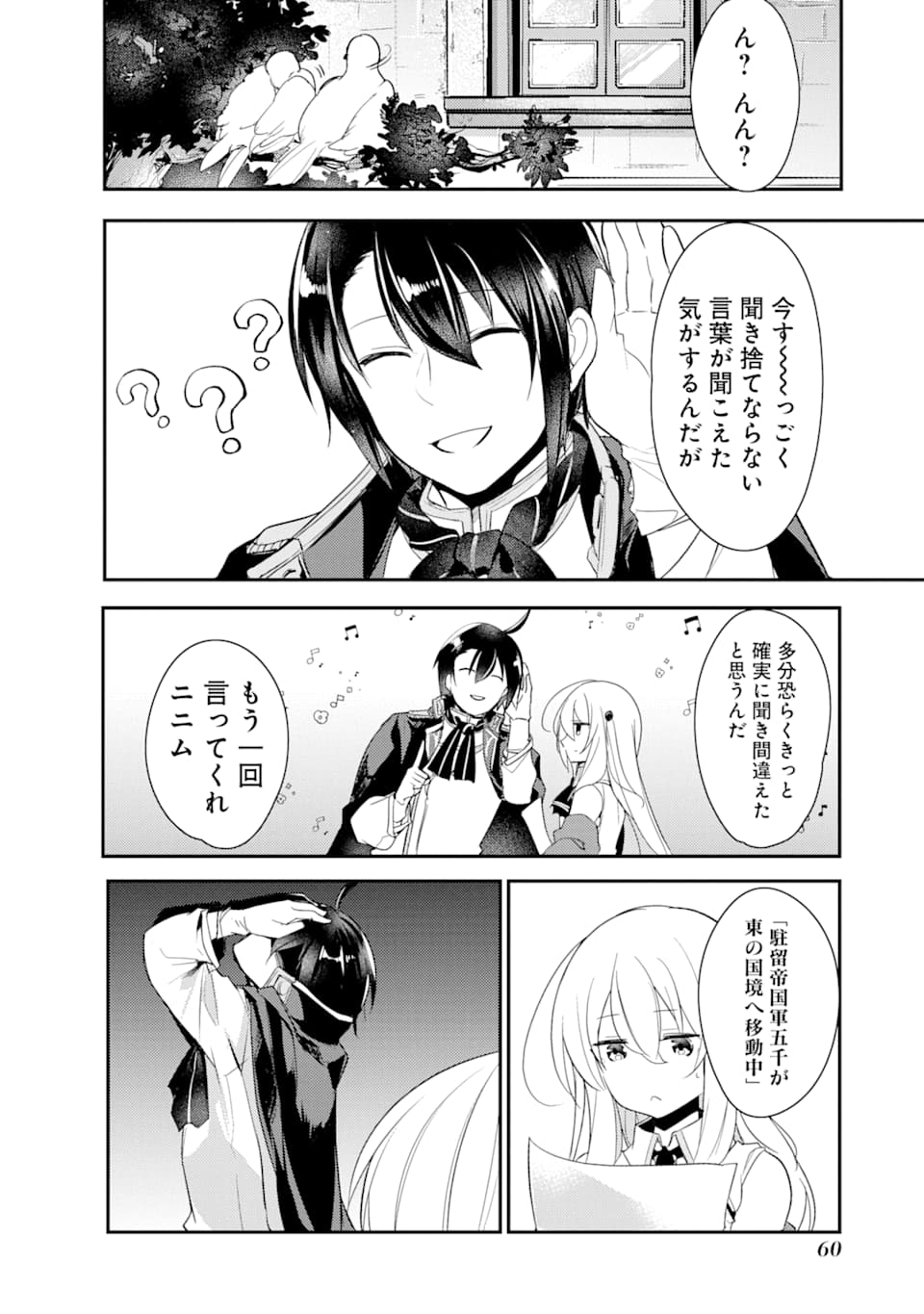 Sou da, Baikoku Shiyou: Tensai Ouji no Akaji Kokka Saisei Jutsu Chap 2 - Next Chap 3