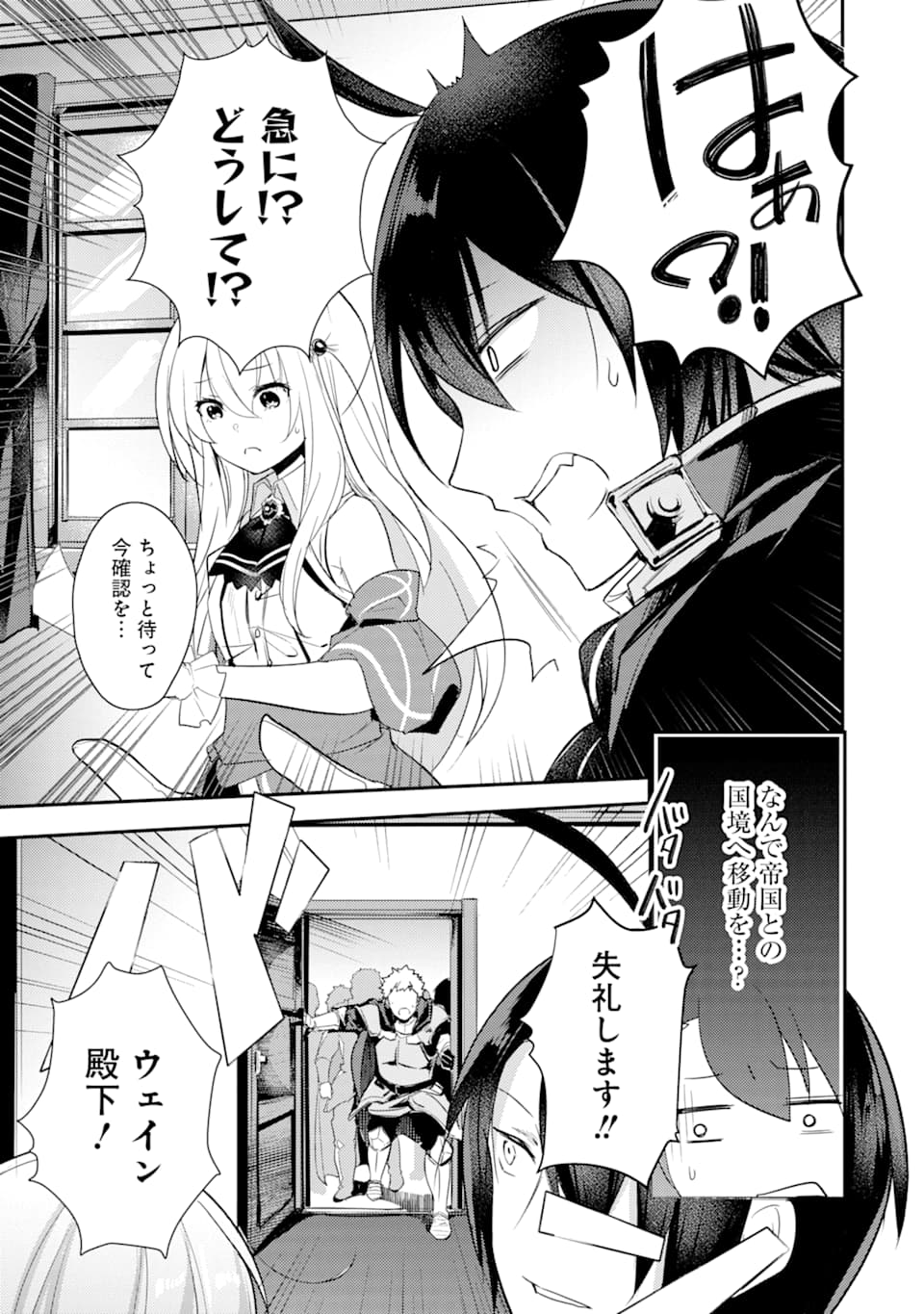 Sou da, Baikoku Shiyou: Tensai Ouji no Akaji Kokka Saisei Jutsu Chap 2 - Next Chap 3