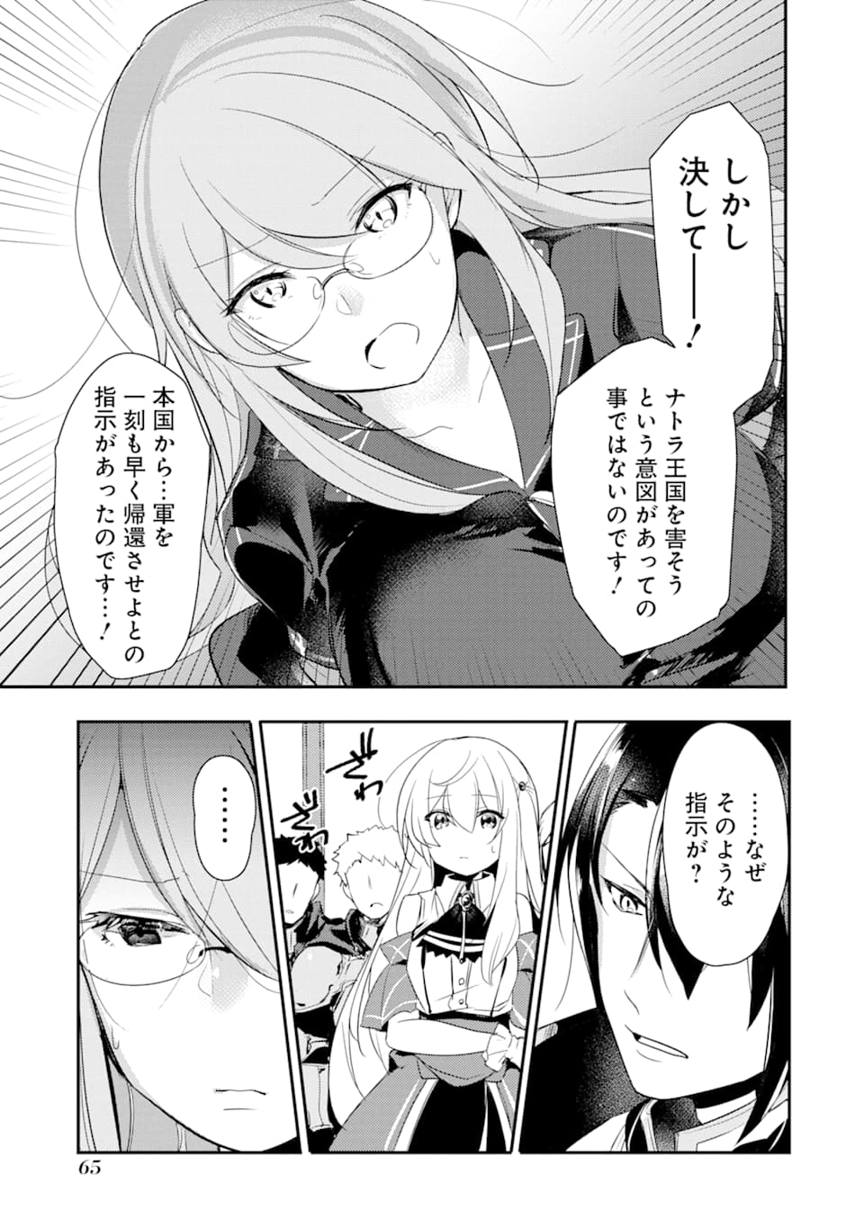 Sou da, Baikoku Shiyou: Tensai Ouji no Akaji Kokka Saisei Jutsu Chap 2 - Next Chap 3