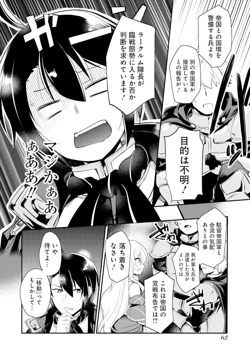 Sou da, Baikoku Shiyou: Tensai Ouji no Akaji Kokka Saisei Jutsu Chap 2 - Next Chap 3