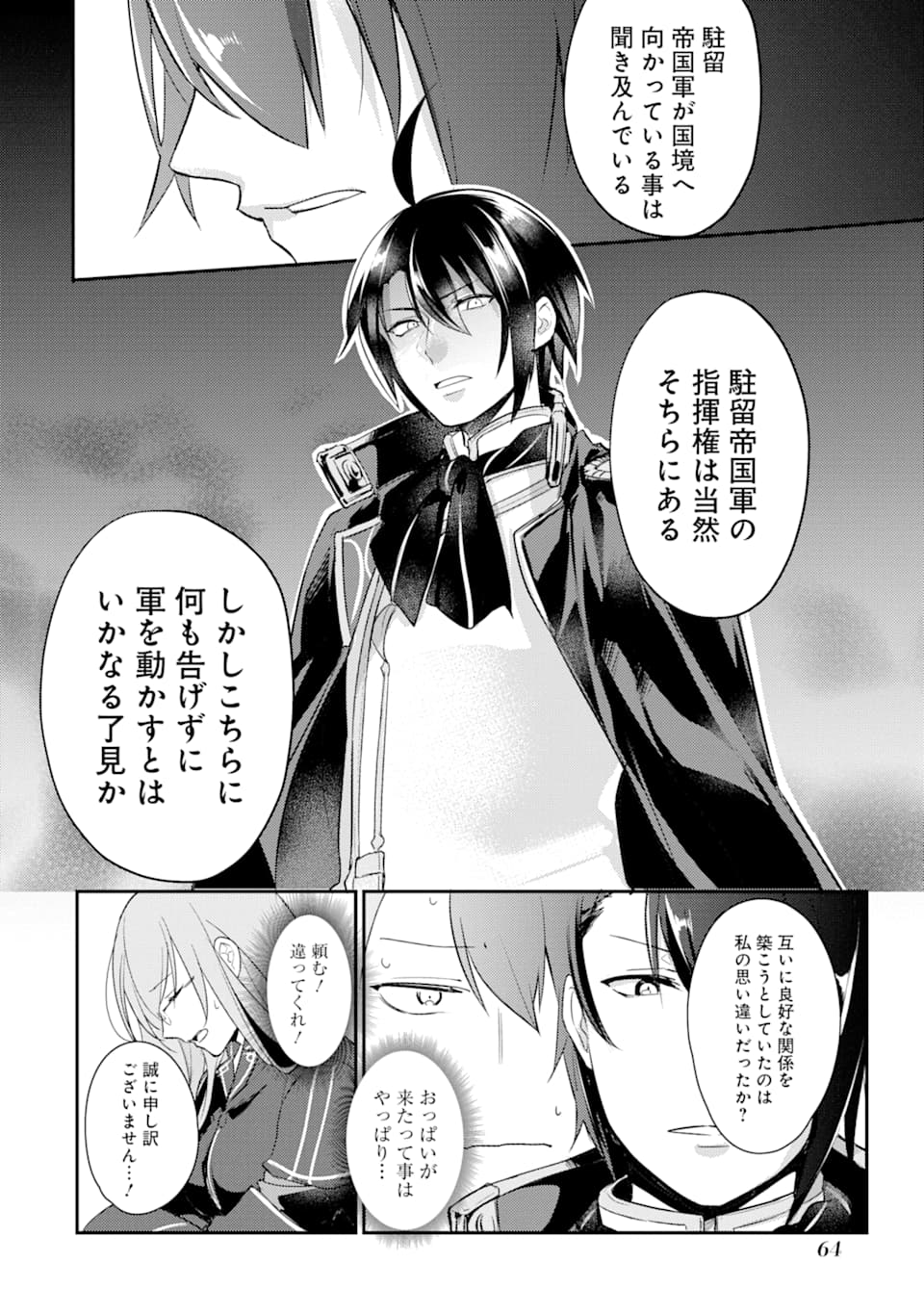 Sou da, Baikoku Shiyou: Tensai Ouji no Akaji Kokka Saisei Jutsu Chap 2 - Next Chap 3