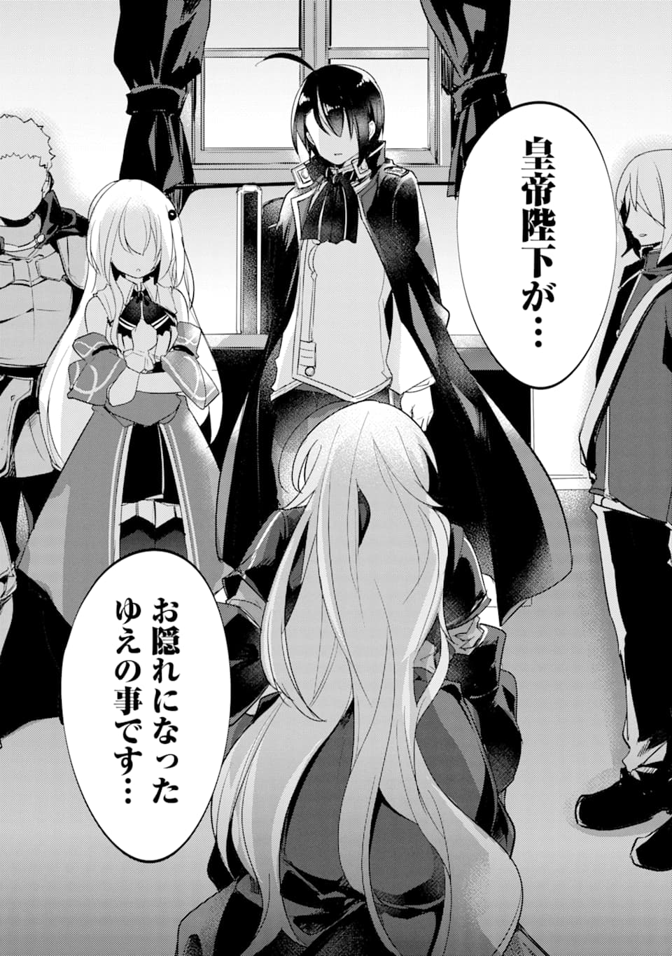 Sou da, Baikoku Shiyou: Tensai Ouji no Akaji Kokka Saisei Jutsu Chap 2 - Next Chap 3