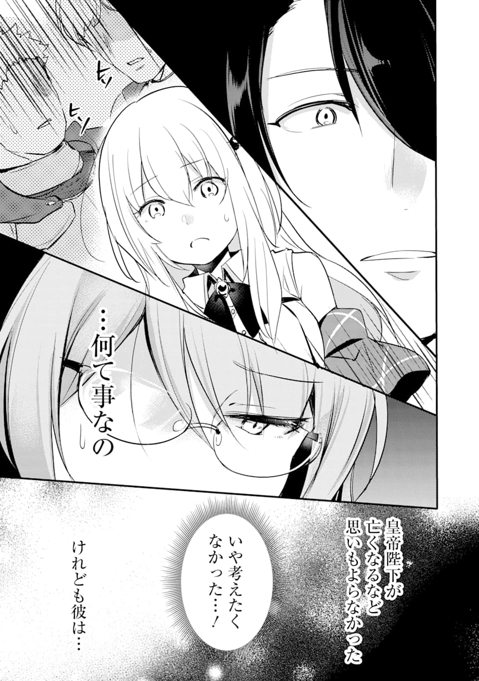 Sou da, Baikoku Shiyou: Tensai Ouji no Akaji Kokka Saisei Jutsu Chap 2 - Next Chap 3