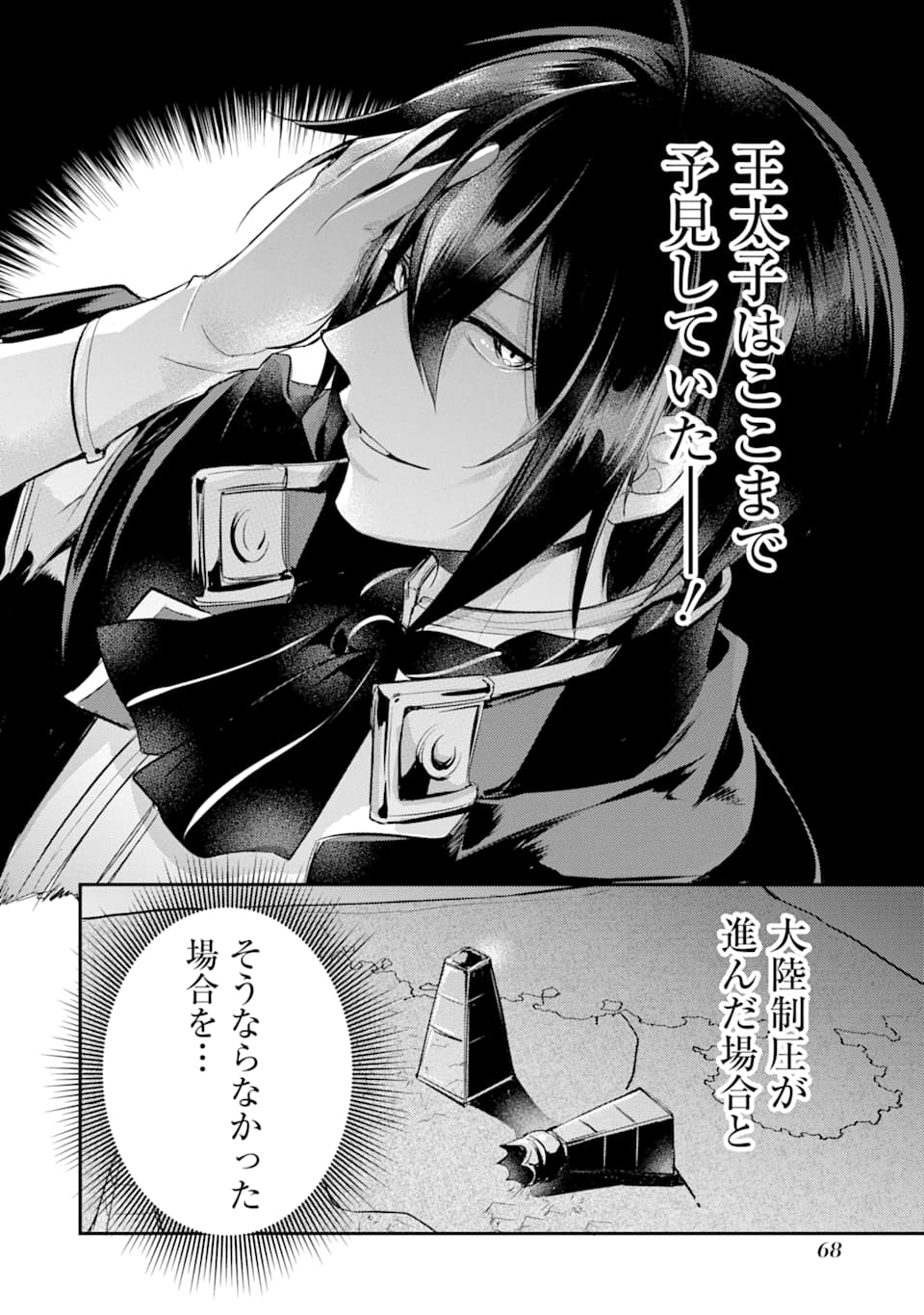 Sou da, Baikoku Shiyou: Tensai Ouji no Akaji Kokka Saisei Jutsu Chap 2 - Next Chap 3