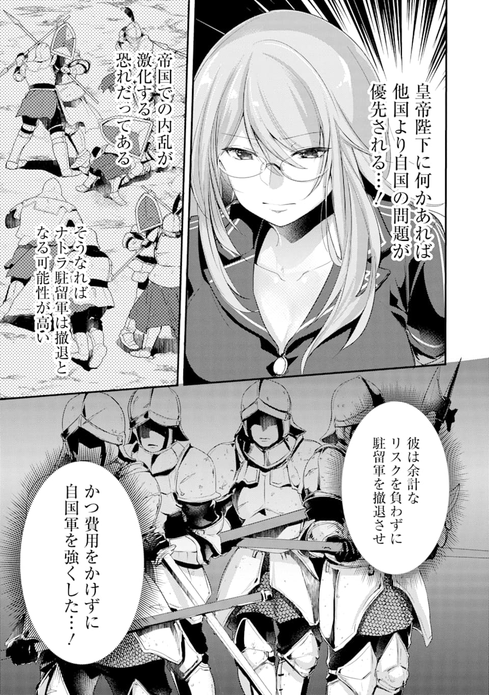Sou da, Baikoku Shiyou: Tensai Ouji no Akaji Kokka Saisei Jutsu Chap 2 - Next Chap 3