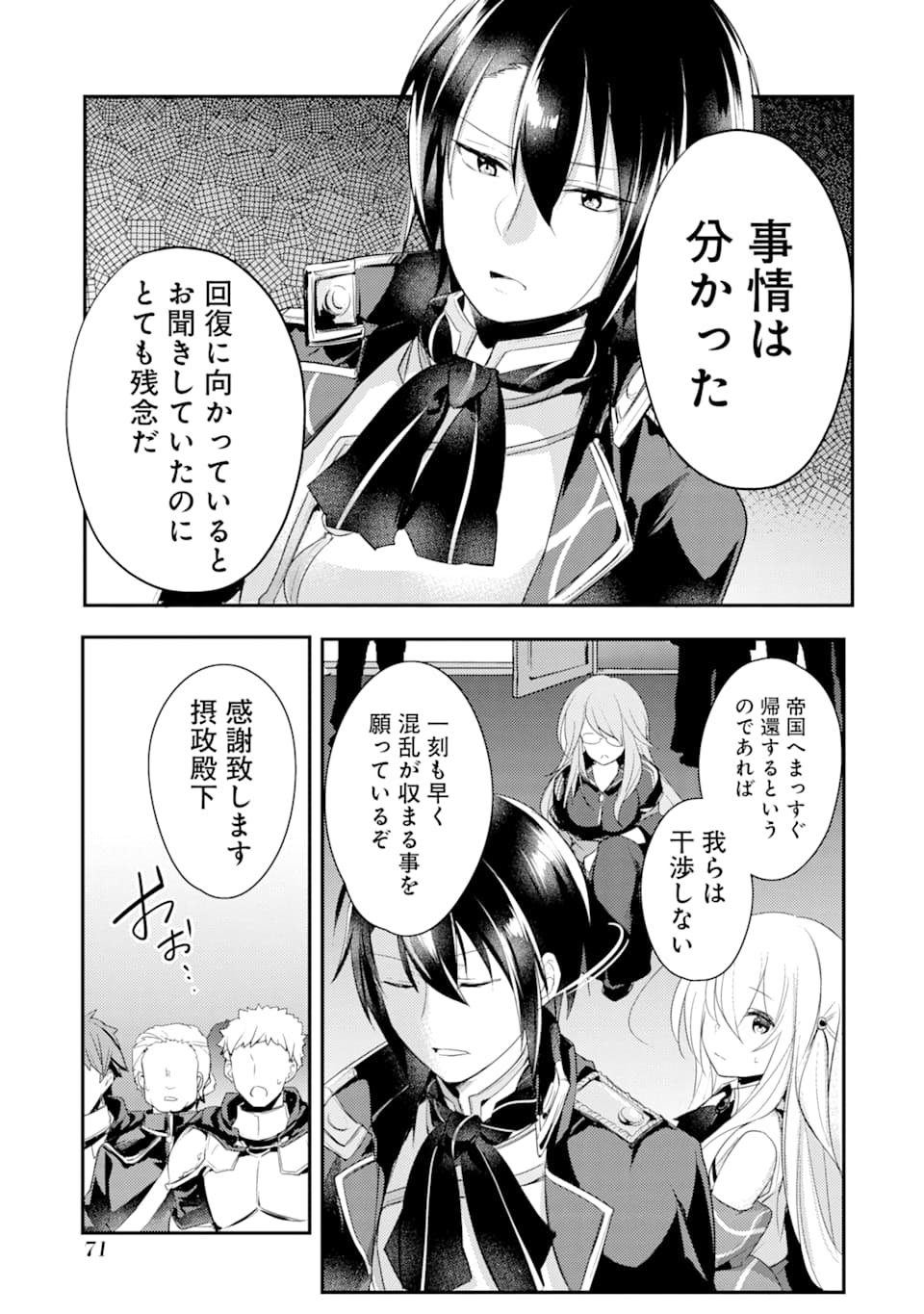 Sou da, Baikoku Shiyou: Tensai Ouji no Akaji Kokka Saisei Jutsu Chap 2 - Next Chap 3