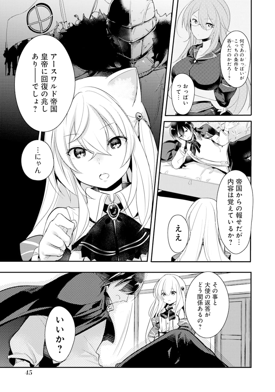 Sou da, Baikoku Shiyou: Tensai Ouji no Akaji Kokka Saisei Jutsu Chap 2 - Next Chap 3