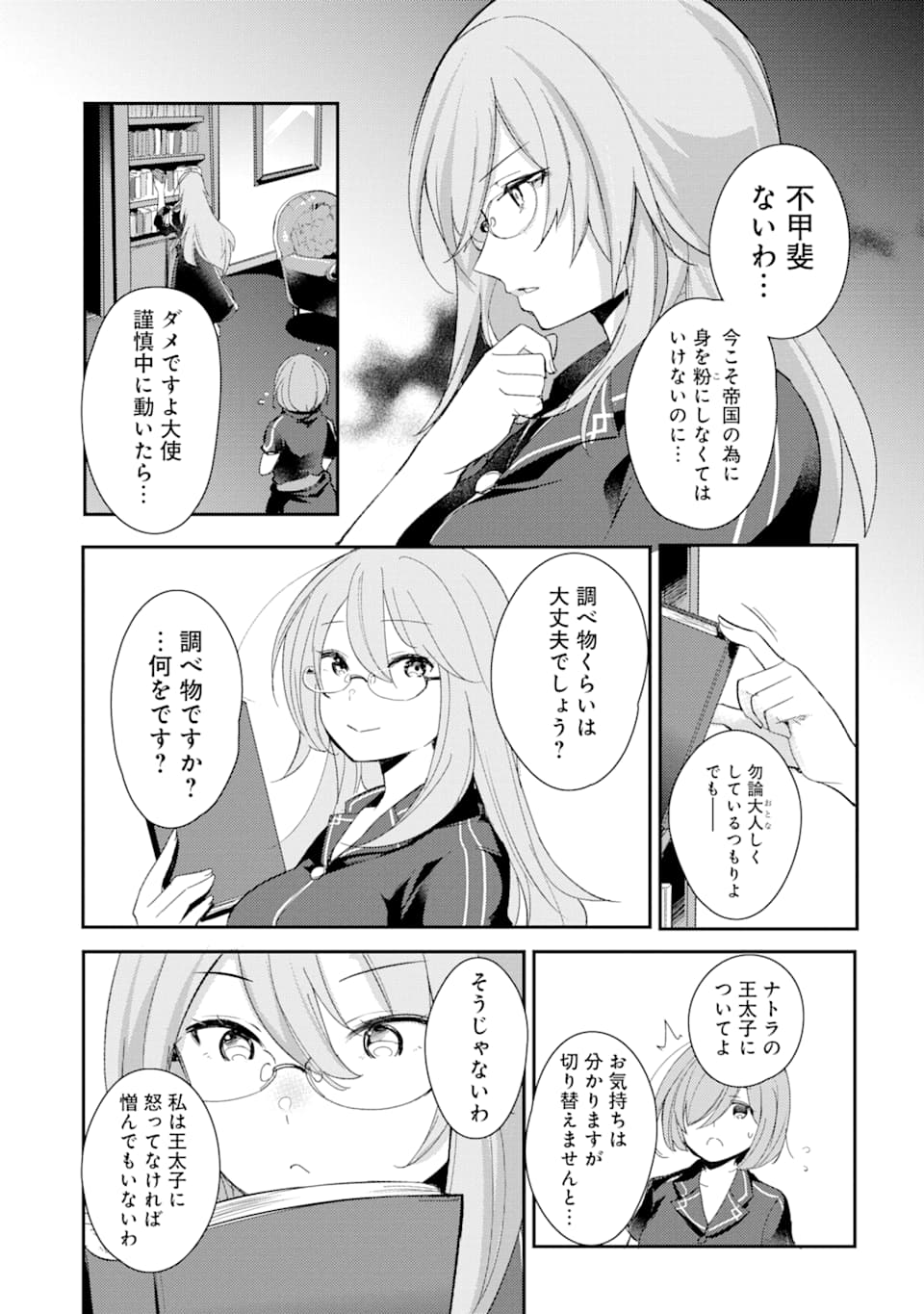 Sou da, Baikoku Shiyou: Tensai Ouji no Akaji Kokka Saisei Jutsu Chap 2 - Next Chap 3