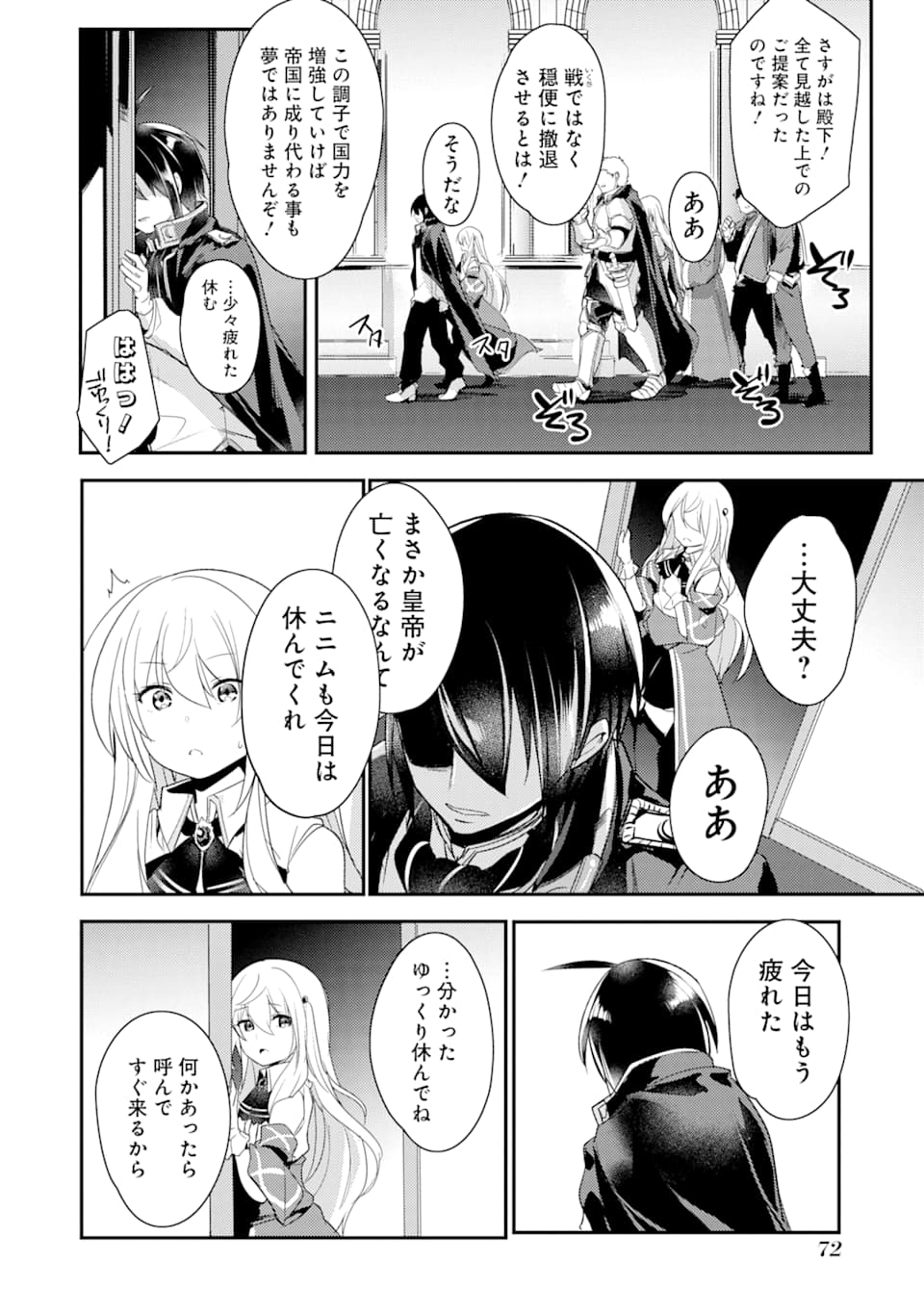 Sou da, Baikoku Shiyou: Tensai Ouji no Akaji Kokka Saisei Jutsu Chap 2 - Next Chap 3
