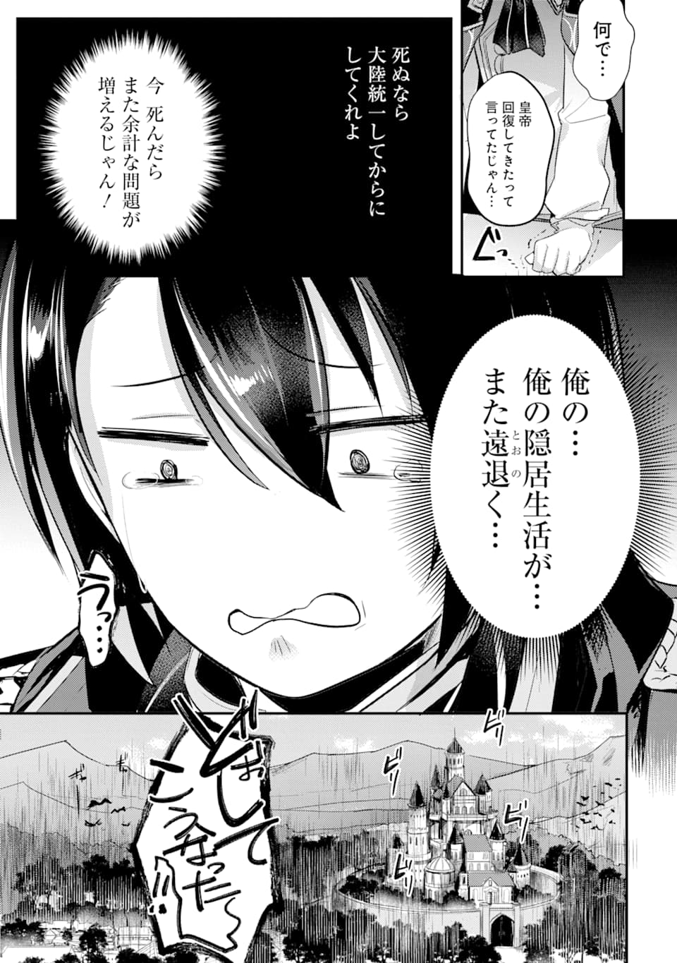 Sou da, Baikoku Shiyou: Tensai Ouji no Akaji Kokka Saisei Jutsu Chap 2 - Next Chap 3