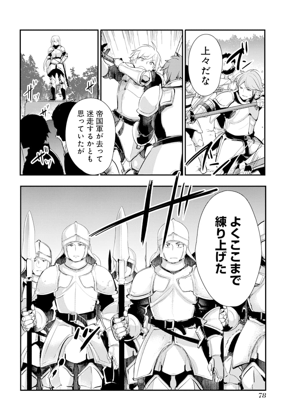Sou da, Baikoku Shiyou: Tensai Ouji no Akaji Kokka Saisei Jutsu Chap 2 - Next Chap 3