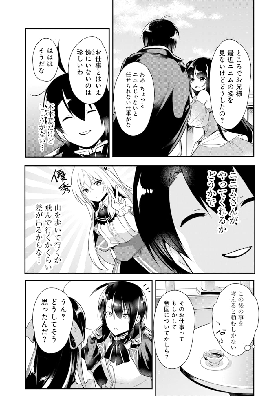 Sou da, Baikoku Shiyou: Tensai Ouji no Akaji Kokka Saisei Jutsu Chap 2 - Next Chap 3