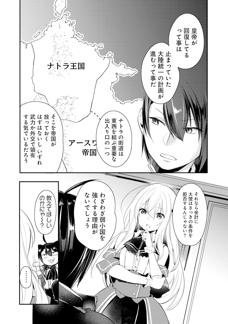 Sou da, Baikoku Shiyou: Tensai Ouji no Akaji Kokka Saisei Jutsu Chap 2 - Next Chap 3