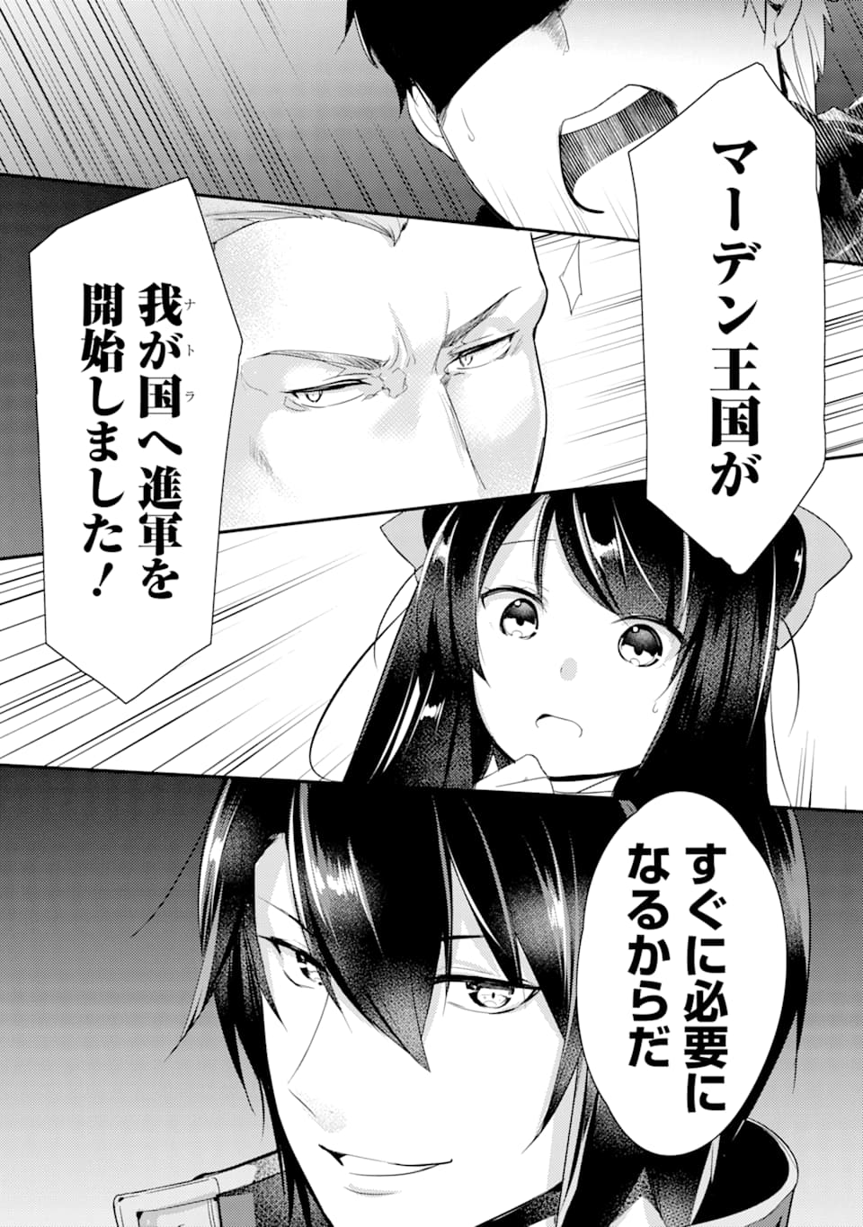 Sou da, Baikoku Shiyou: Tensai Ouji no Akaji Kokka Saisei Jutsu Chap 2 - Next Chap 3