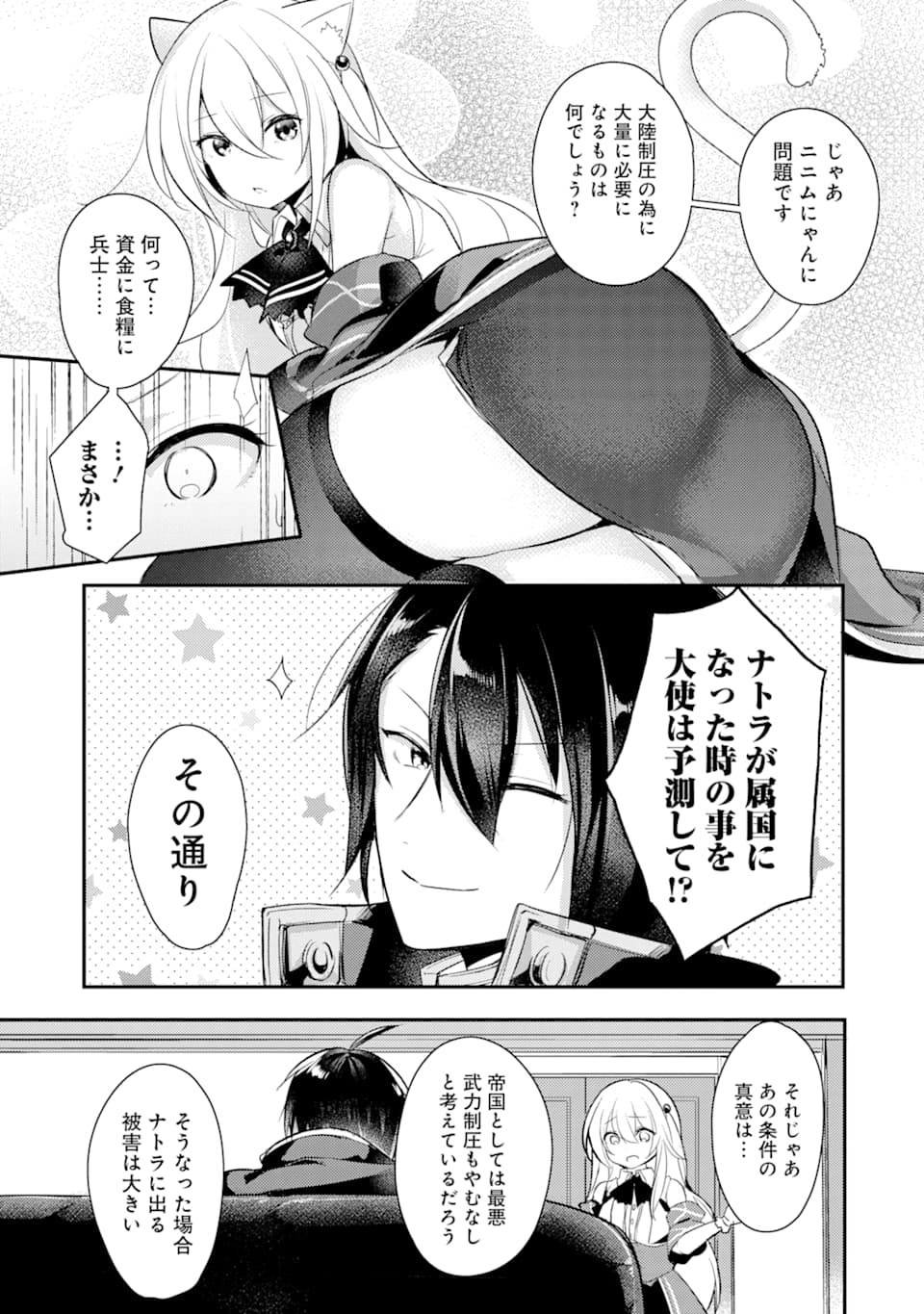 Sou da, Baikoku Shiyou: Tensai Ouji no Akaji Kokka Saisei Jutsu Chap 2 - Next Chap 3