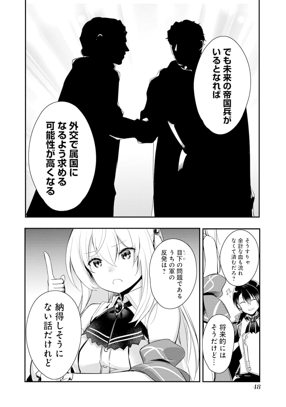 Sou da, Baikoku Shiyou: Tensai Ouji no Akaji Kokka Saisei Jutsu Chap 2 - Next Chap 3