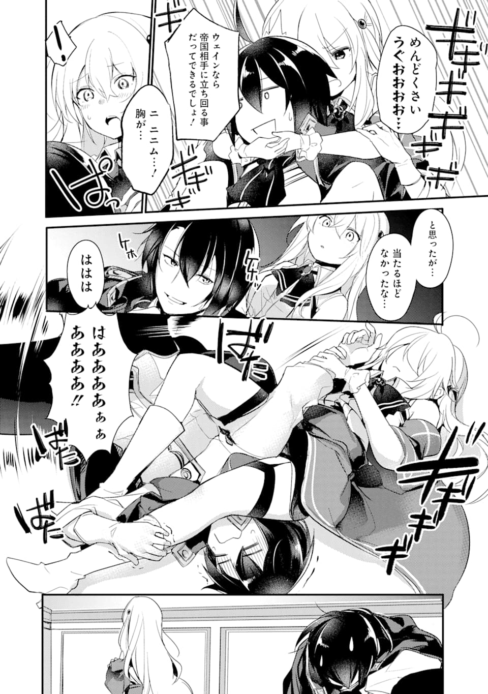 Sou da, Baikoku Shiyou: Tensai Ouji no Akaji Kokka Saisei Jutsu Chap 2 - Next Chap 3