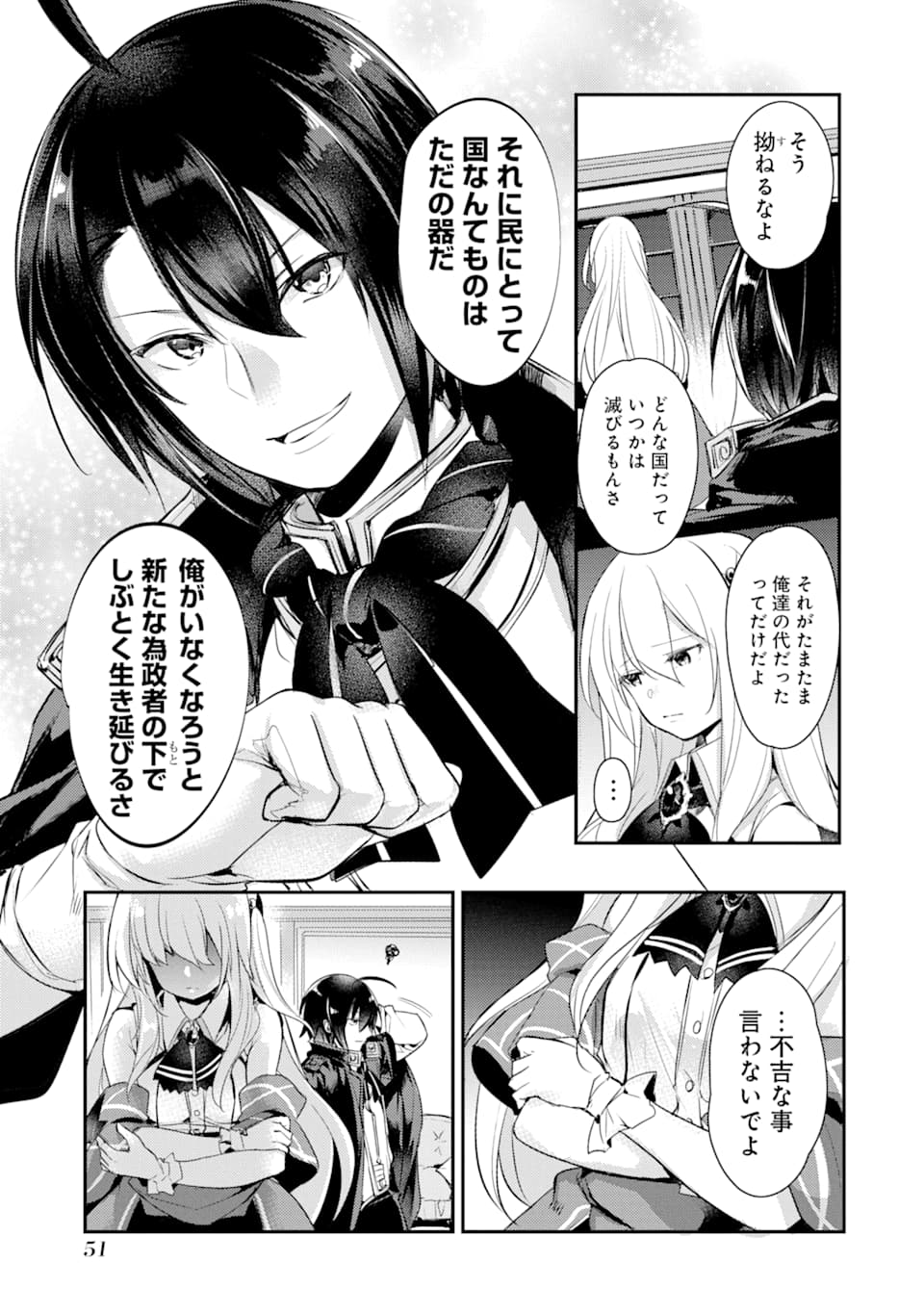 Sou da, Baikoku Shiyou: Tensai Ouji no Akaji Kokka Saisei Jutsu Chap 2 - Next Chap 3