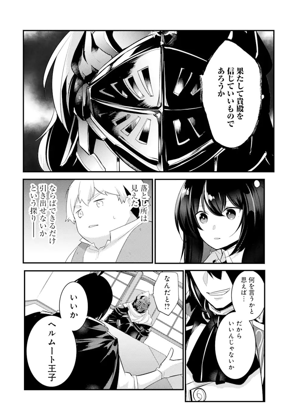 Sou da, Baikoku Shiyou: Tensai Ouji no Akaji Kokka Saisei Jutsu Chap 20.3 - Next Chap 21.3