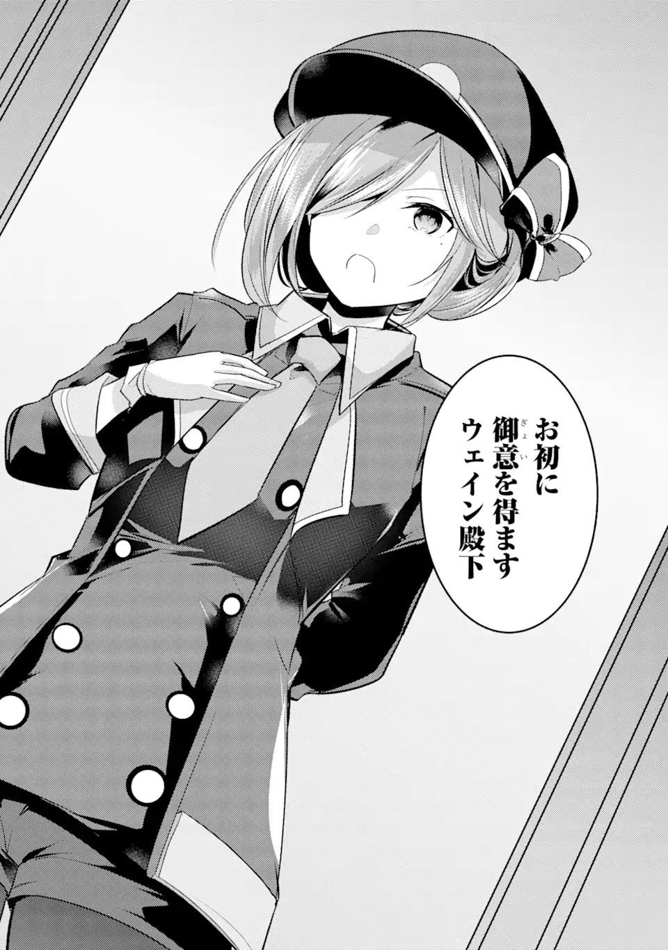 Sou da, Baikoku Shiyou: Tensai Ouji no Akaji Kokka Saisei Jutsu Chap 20.3 - Next Chap 21.3