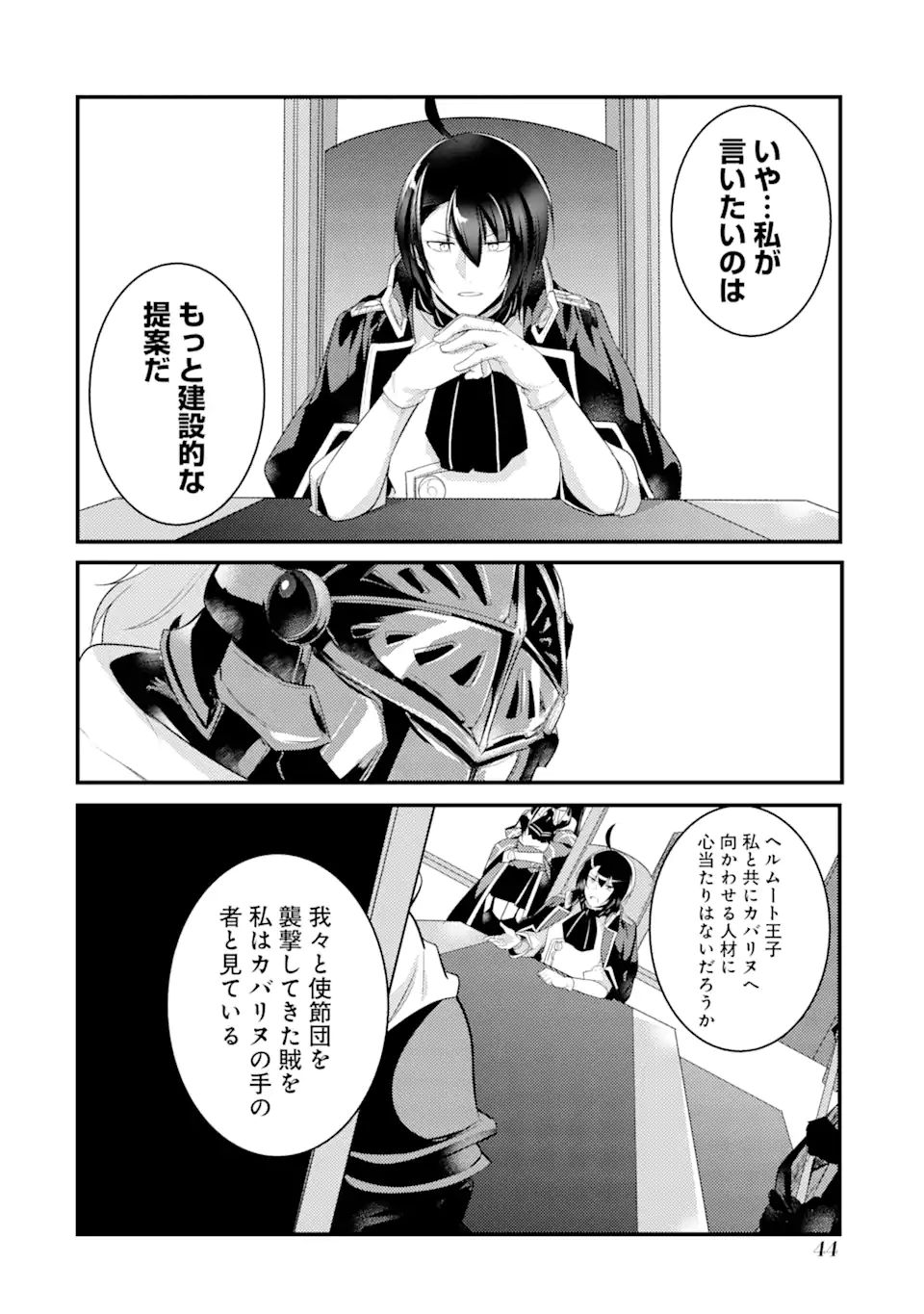 Sou da, Baikoku Shiyou: Tensai Ouji no Akaji Kokka Saisei Jutsu Chap 20.3 - Next Chap 21.3