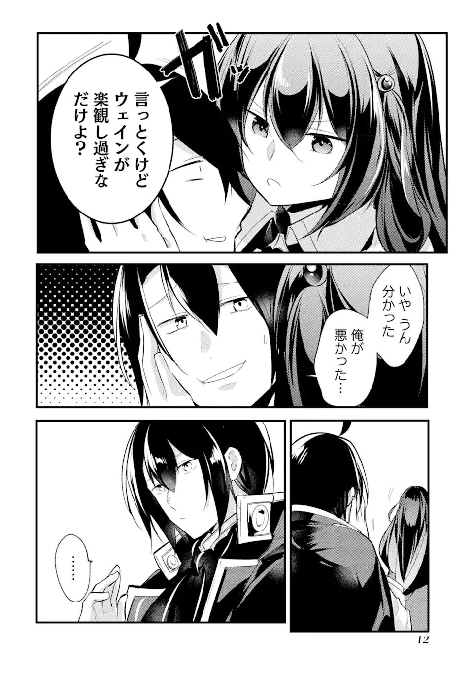 Sou da, Baikoku Shiyou: Tensai Ouji no Akaji Kokka Saisei Jutsu Chap 20.1 - Next Chap 21.1